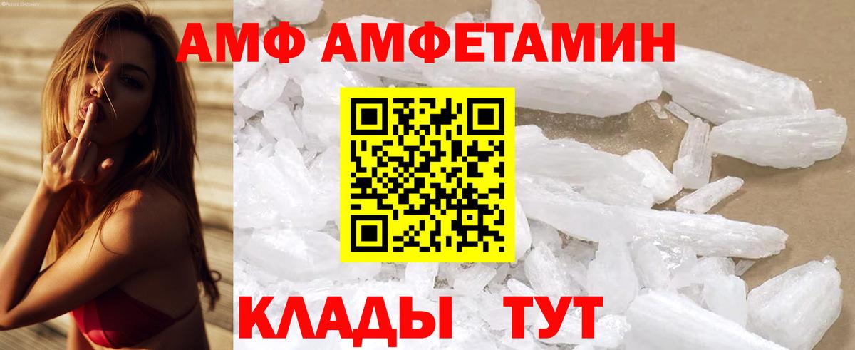 Воркута  Amphetamine 97%  Amphetamine  Вход с VPN 