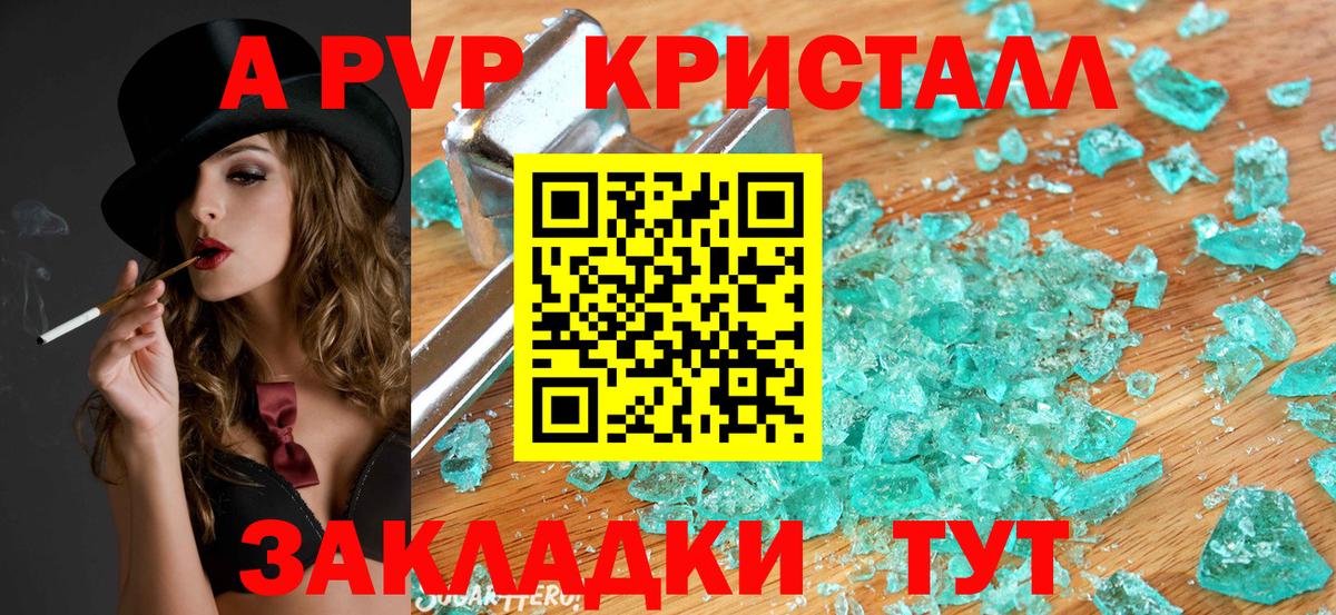 Alpha-PVP мука  Alpha PVP  А ПВП крисы CK  Вход с VPN  Воркута  Alpha PVP СК 