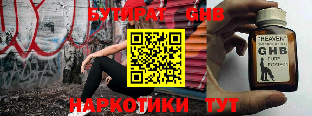 БУТИРАТ  Вход с VPN  Воркута  БУТИРАТ оксана 