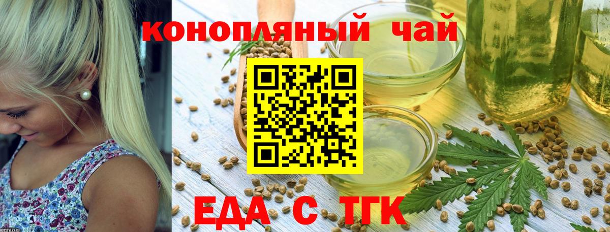 Печенье с ТГК конопля  Вход с VPN  Воркута 