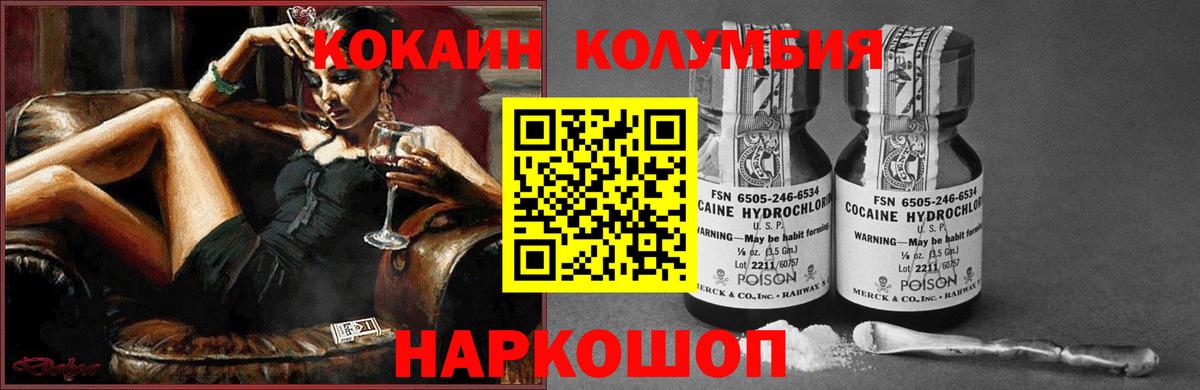 Cocaine FishScale Воркута