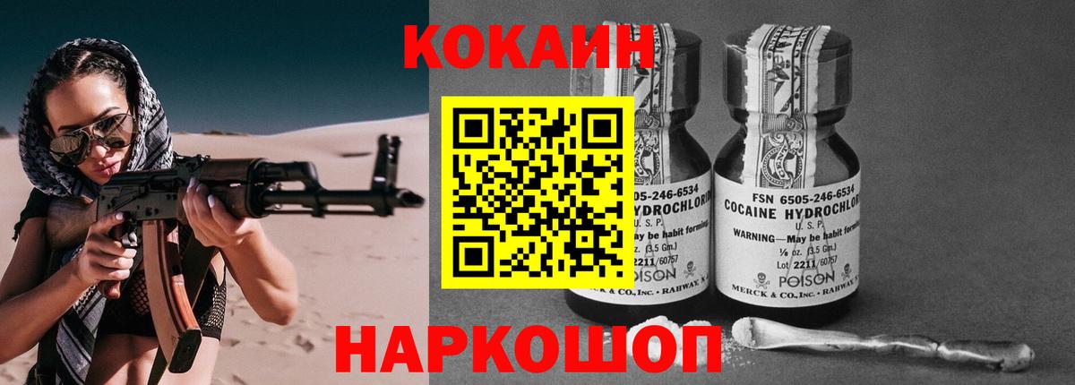 Воркута  Кокаин 97%  КОКАИН  Вход с VPN  Cocaine FishScale 