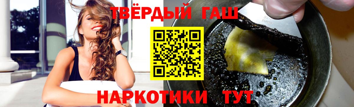 ГАШ 40% ТГК  ГАШ гарик  Воркута  Вход с VPN 