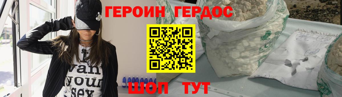 Воркута  ГЕРОИН герыч  Героин  Вход с VPN 