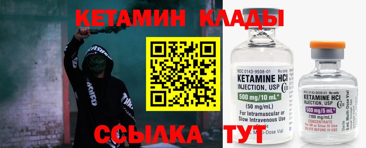 Кетамин VHQ  Вход с VPN  Воркута 