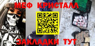 мефедрон мука Чебаркуль