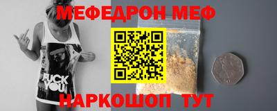 мефедрон мука Чебаркуль