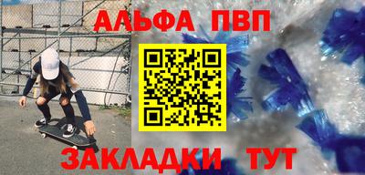Альфа ПВП Чапаевск