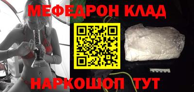 мефедрон мука Чебаркуль