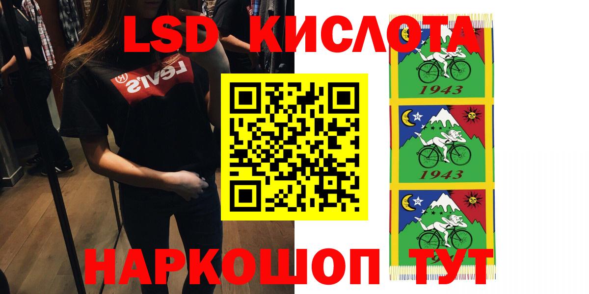 ЛСД экстази кислота  LSD-25 экстази  Вход с VPN  Воркута  ЛСД экстази ecstasy 
