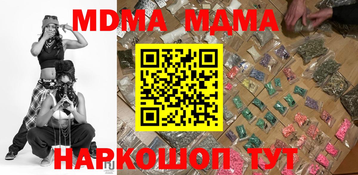 Воркута  MDMA  МДМА Molly  Вход с VPN  MDMA VHQ 