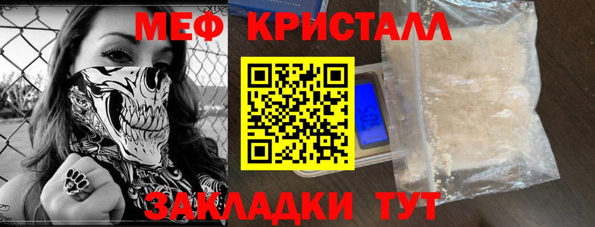 Меф мяу мяу мука Воркута