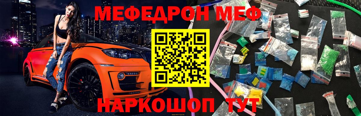 Воркута  МЯУ-МЯУ  Вход с VPN  МЕФ мяу мяу 