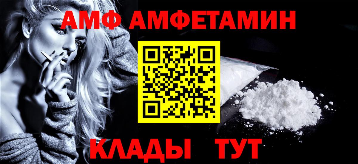 МЕТАМФЕТАМИН Декстрометамфетамин 99.9%  МЕТАМФЕТАМИН Декстрометамфетамин 99.9%  Вход с VPN  Воркута 