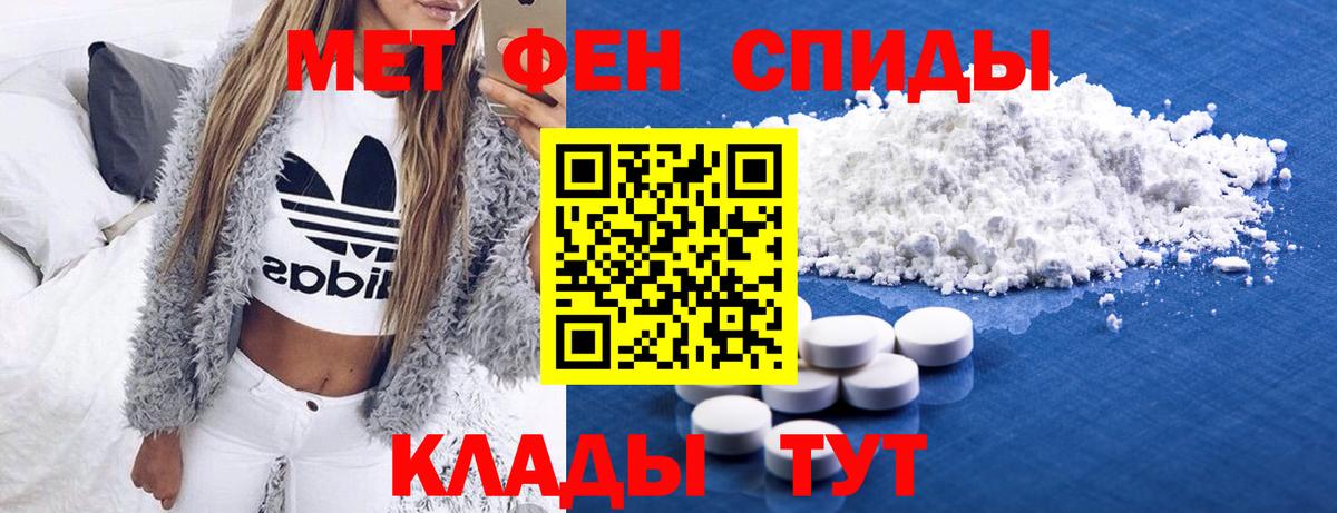 Метамфетамин винт Воркута