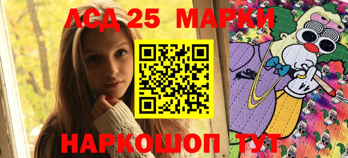 закладки  Марки 25I-NBOMe  Вход с VPN  Воркута  Марки 25I-NBOMe 1500мкг  Марки 25I-NBOMe 1500мкг 