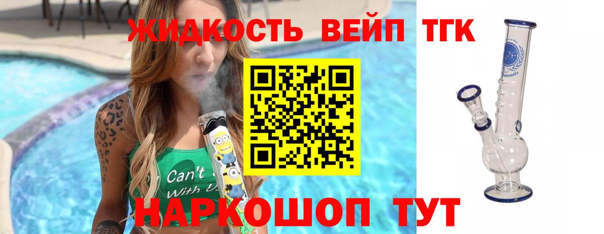 ТГК Wax Воркута